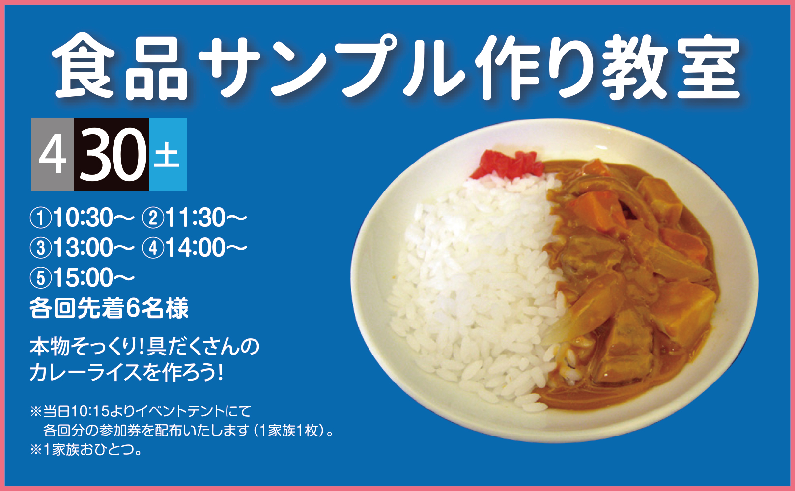 2022年4月30日(土)】食品サンプル作り教室 | 千葉北住宅公園